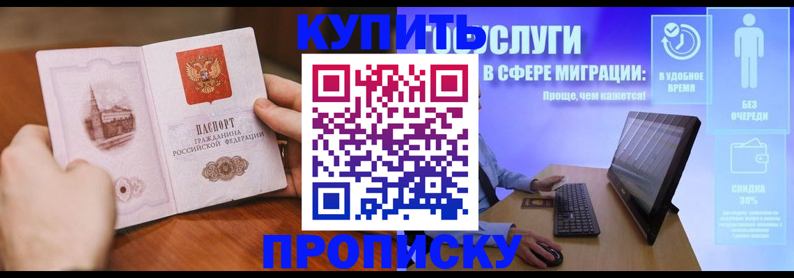 временная регистрация поиск в Уссурийске