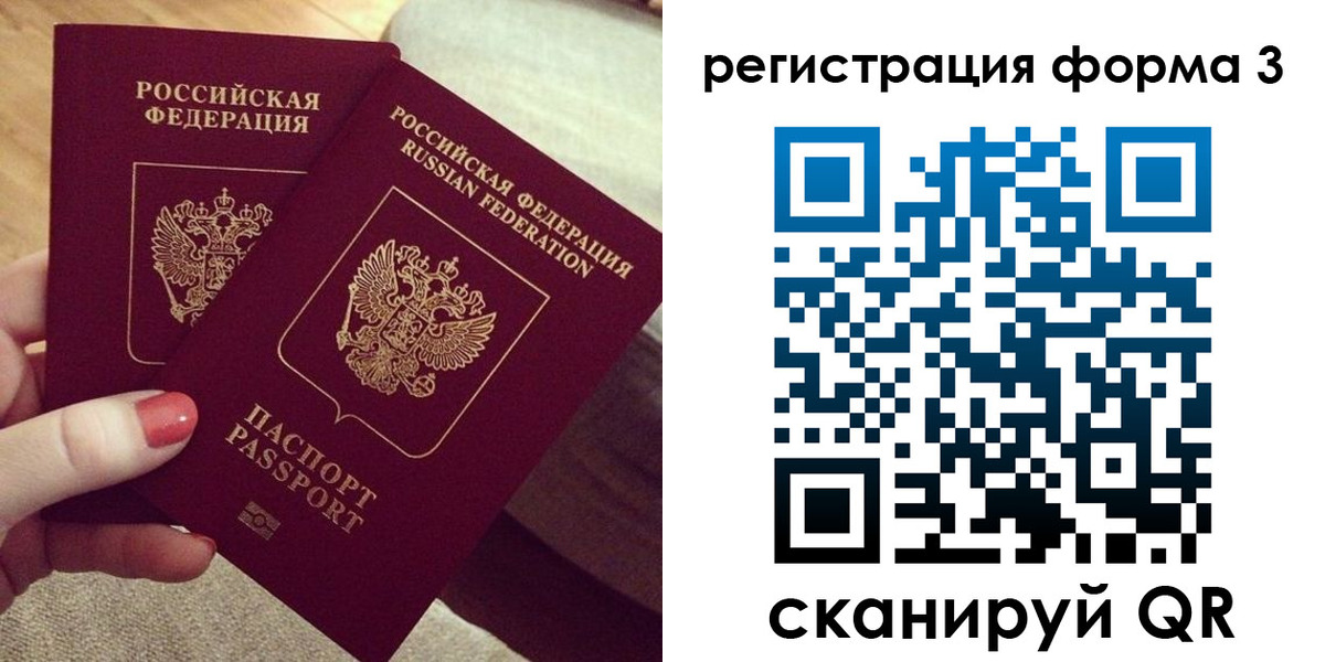 временная регистрация госуслуги в Уссурийске