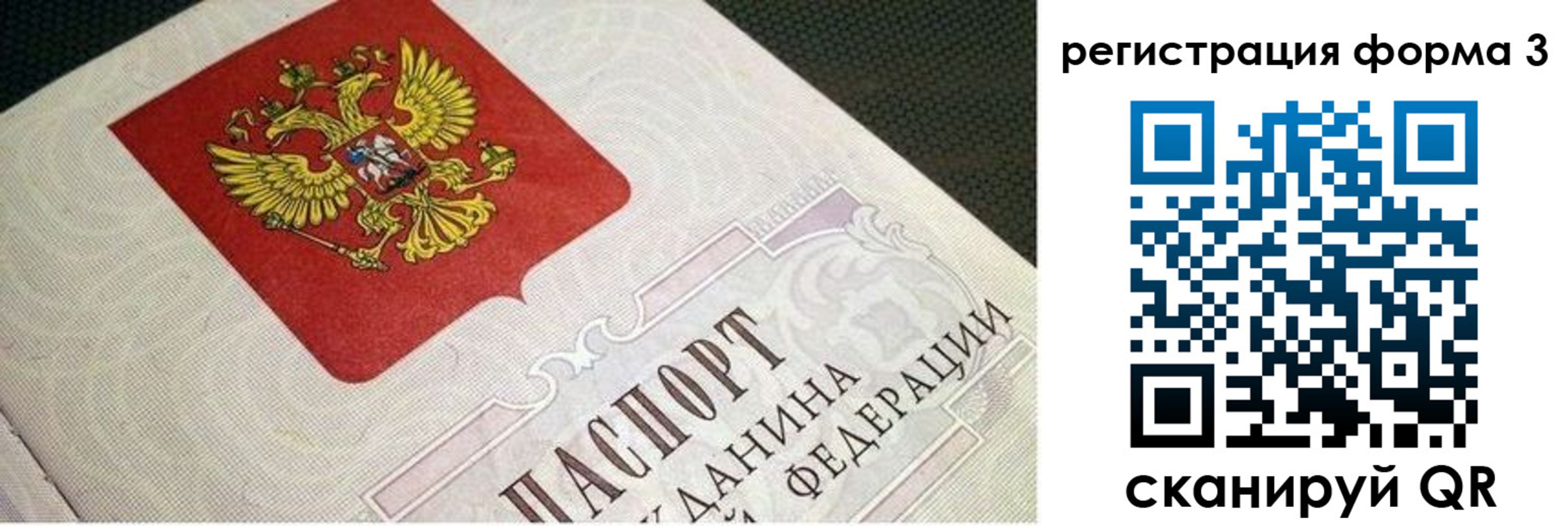 прописка в квартире в Уссурийске