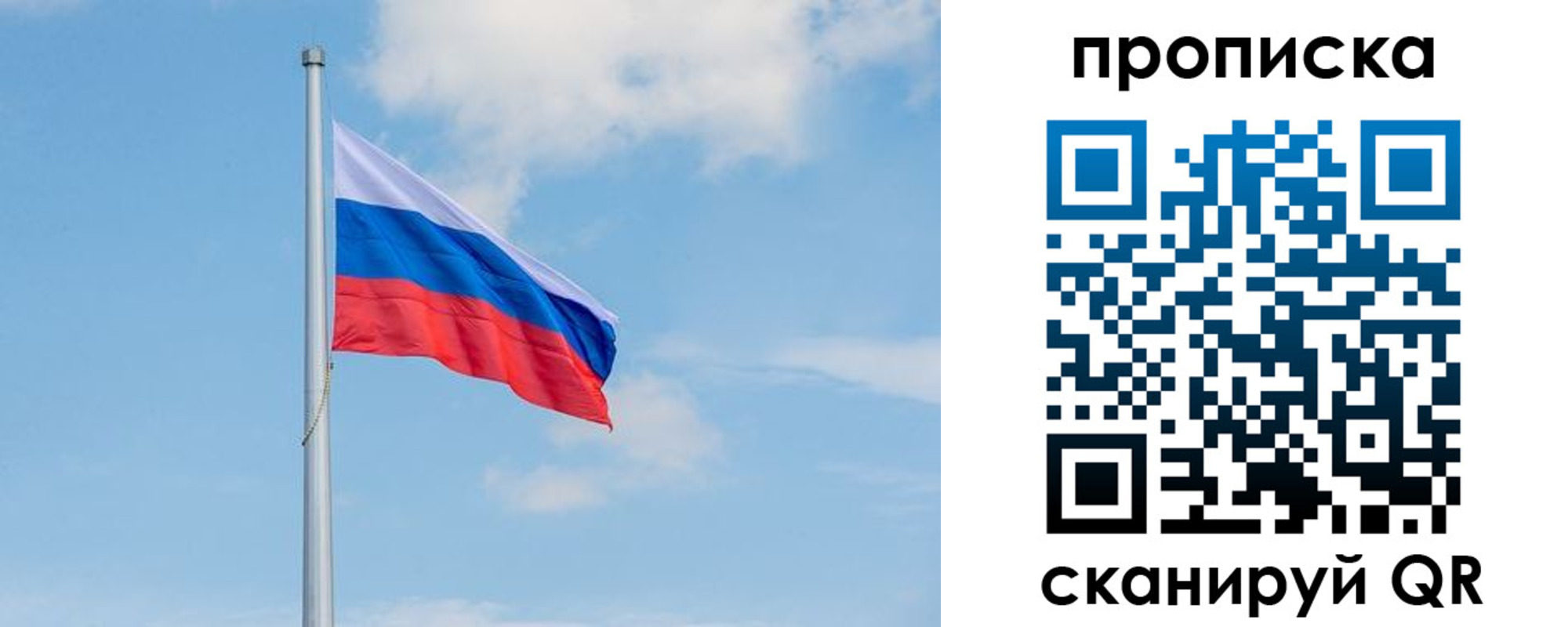 прописка регистрация в Уссурийске