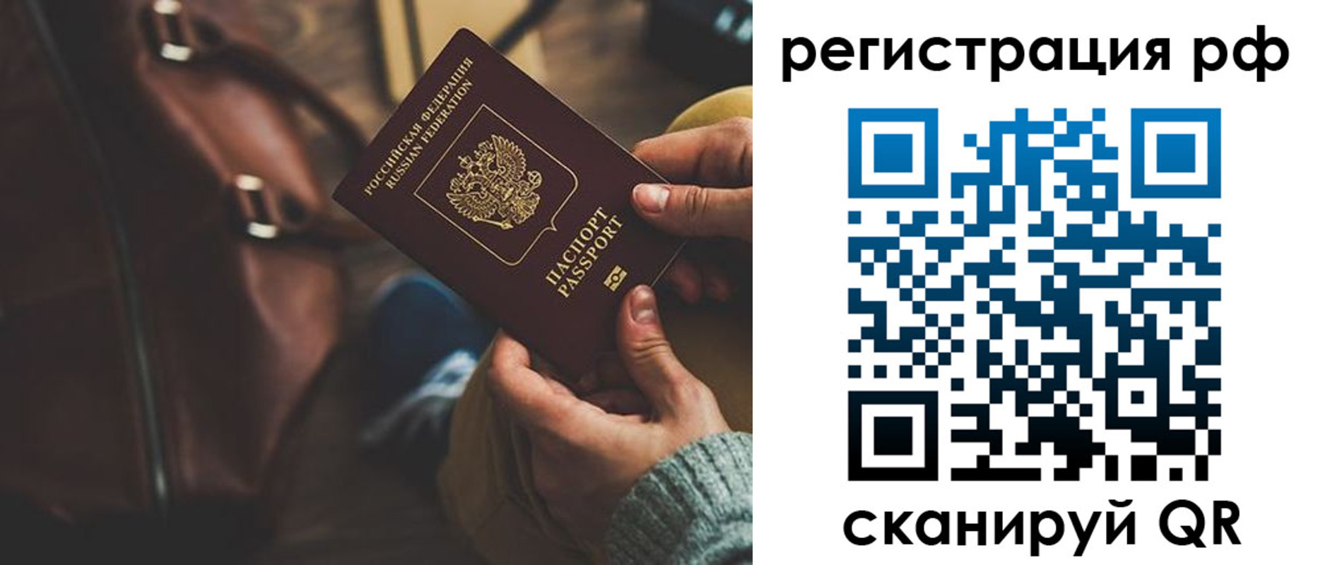 временная регистрация поиск в Уссурийске