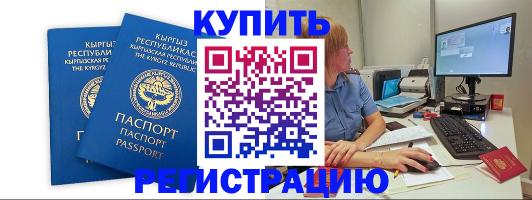 прописка гарантия в Уссурийске