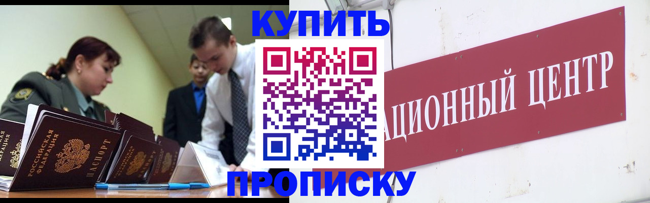 прописка поиск в Уссурийске