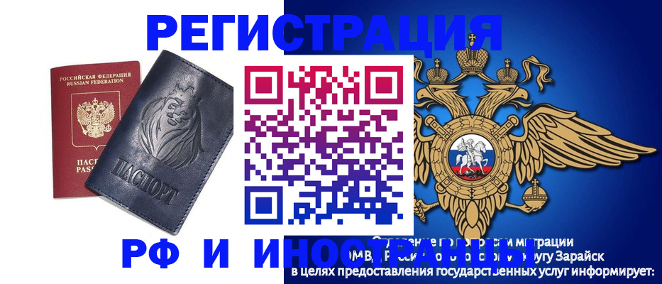 прописка для военкомата в Уссурийске