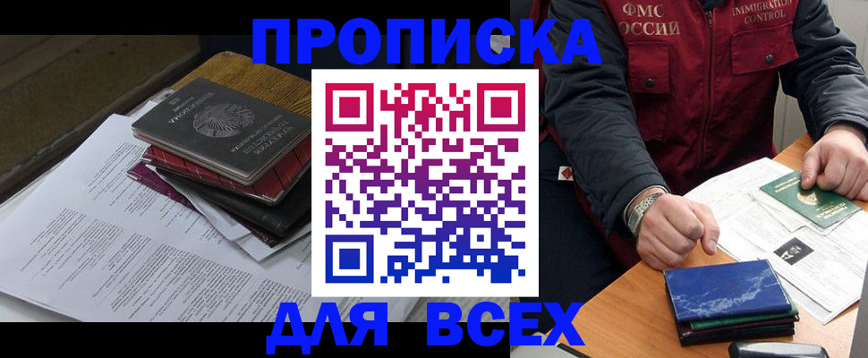 регистрация для дет. сада в Уссурийске
