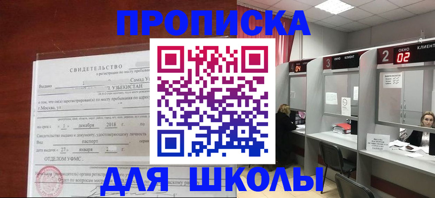 где прописаться в Уссурийске