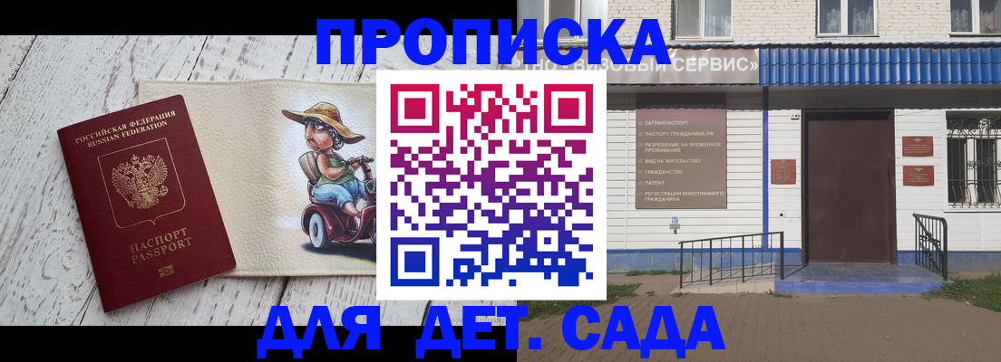 временная регистрация в Уссурийске