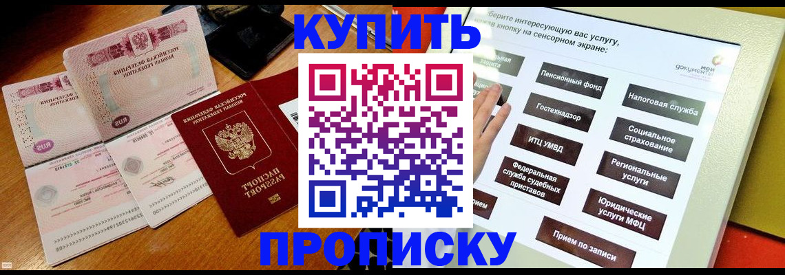 временная регистрация гарантия в Уссурийске