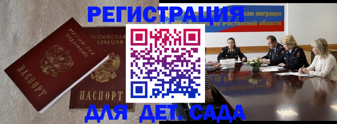 прописка для кредита в Уссурийске