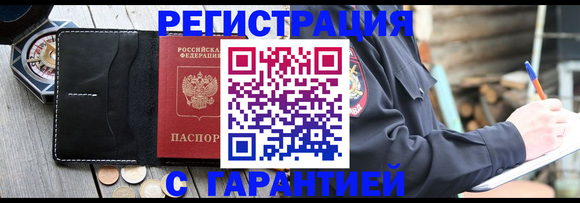 пропишу в квартире в Уссурийске